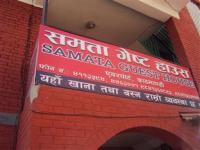 Samata Guest house